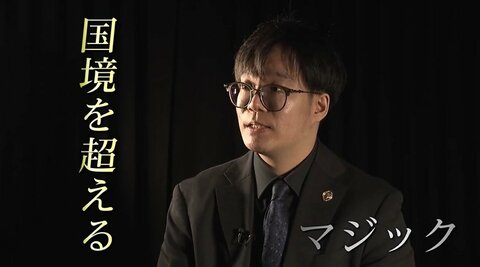 謎深まる瞬間移動！若き実力派マジシャンSotaが魅せる「It’s So Time」スタジオを沸かせた驚愕のマジック