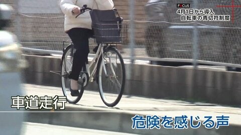 自転車の青切符、反則金はいくら？ながらスマホ1万2000円・信号無視6000円。4月1日導入のルールと歩道走行の例外を解説
