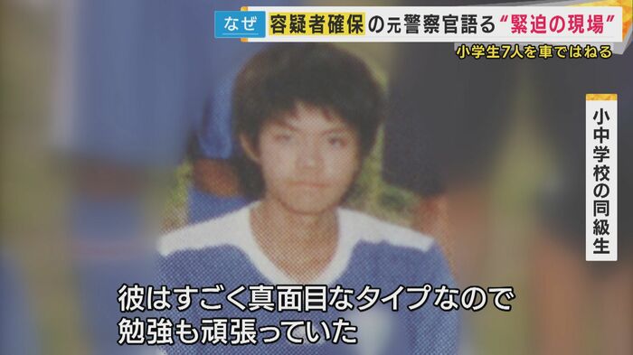 容疑者(子ども時代)