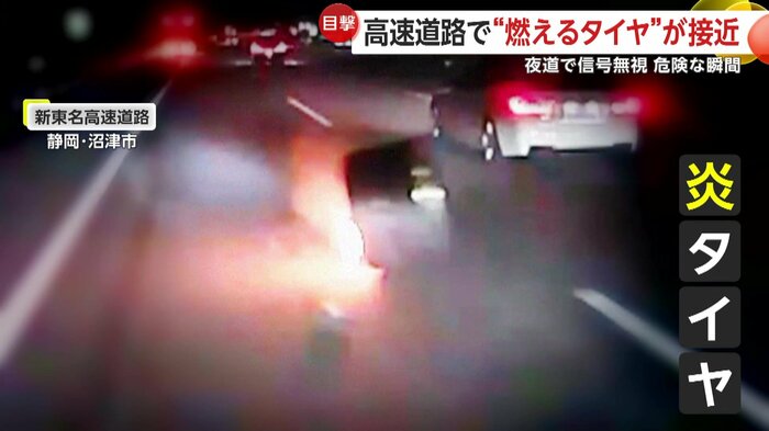 転がってきたタイヤ（提供：ユタカ交通ユタカライナー）（FNN投稿サイト「ビデオPost」））　