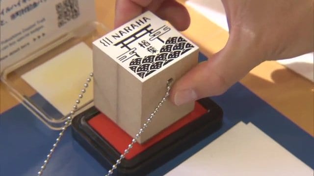 ふくしま浜街道トレイルのスタンプ