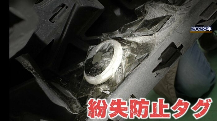 ベンツのバンパー下から見つかった紛失防止タグ