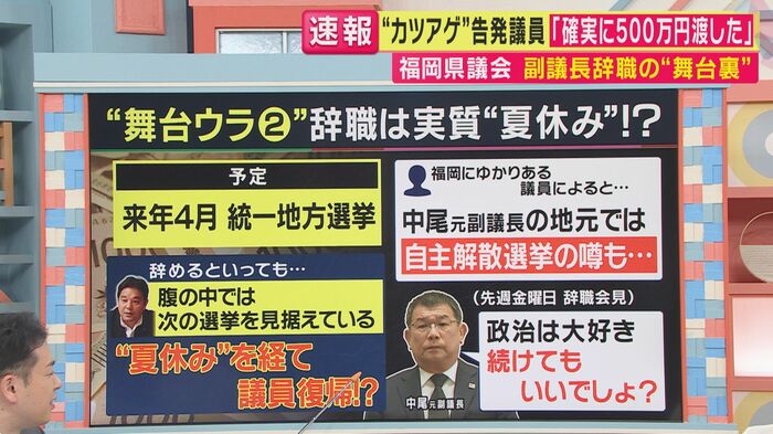 来年の選挙を見据えたシナリオとは（関西テレビ「旬感LIVE とれたてっ！」より）