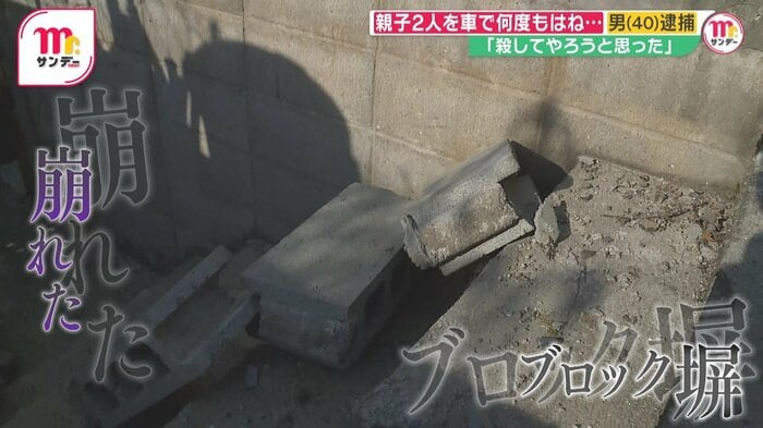 現場には凶行の痕跡が残る