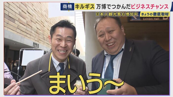 吉原キャスターとアジスさん