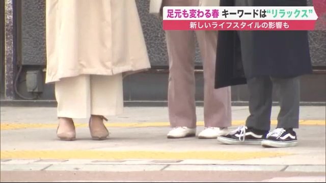 街行く人の靴も春仕様に