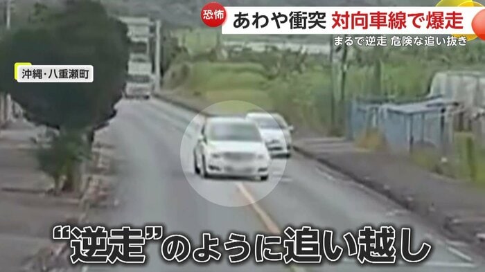 逆走する形で半ば強引に追い越しを行う車(映像提供:視聴者)