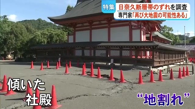傾いた社殿の横にも地割れが伸びる