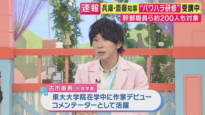 古市憲寿氏
