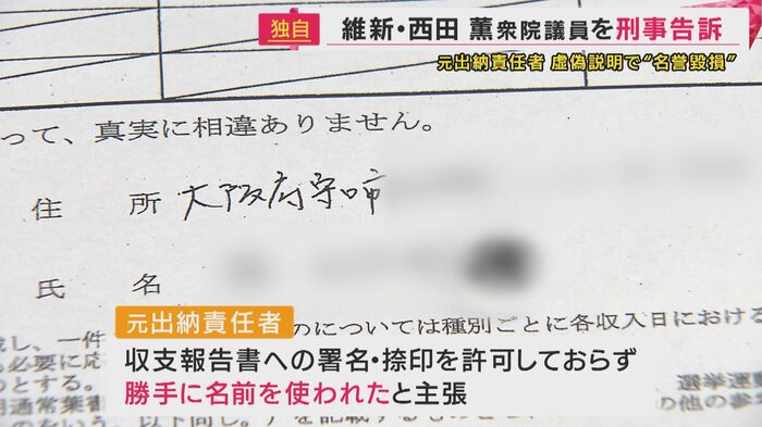 「署名・捺印 許可していなかった」とも
