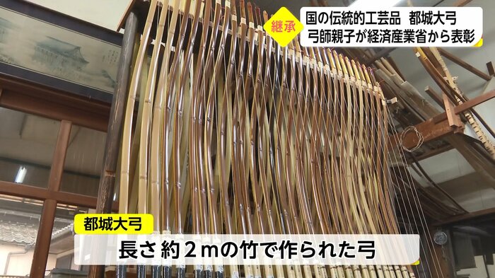 国の伝統的工芸品「都城大弓」