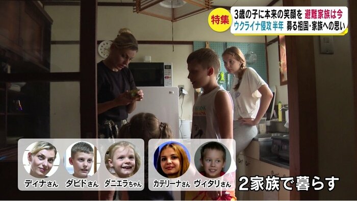 2家族5人で暮らす町営住宅