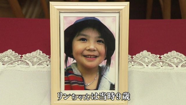 ハオさんの娘・リンちゃん(当時9歳)