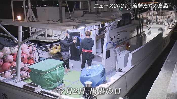 ソデイカ漁の解禁に合わせ出港(2021年12月2日)