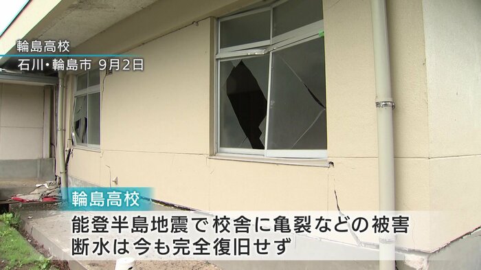 能登半島地震で被害を受けた輪島高校