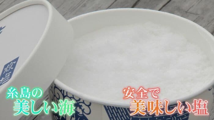 塩の容器を紙コップに変更して販売
