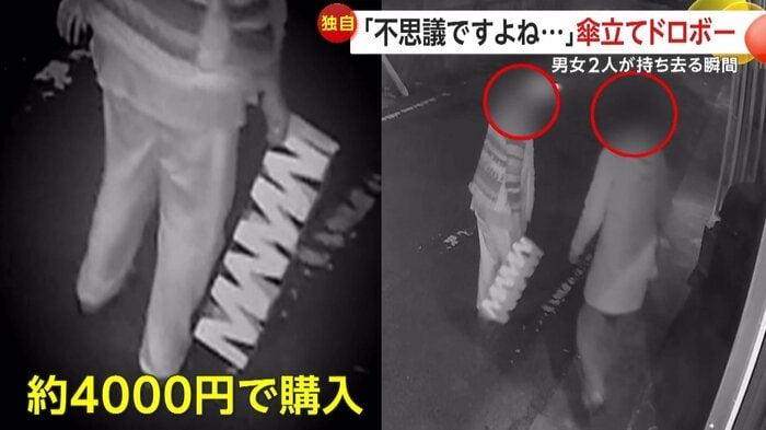 傘立てを持ち去る男女（FNN投稿サイト「ビデオPost」）