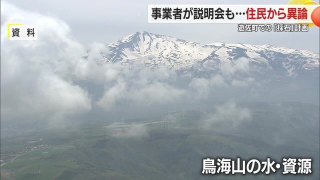 「きれいな水があるからおいしい米ができる」と町民から切実な声も