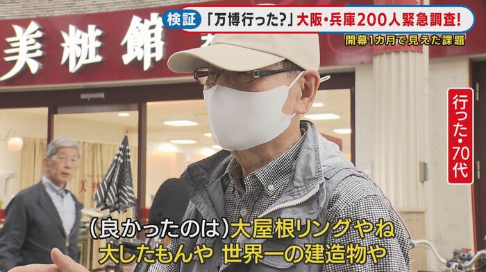 行った人