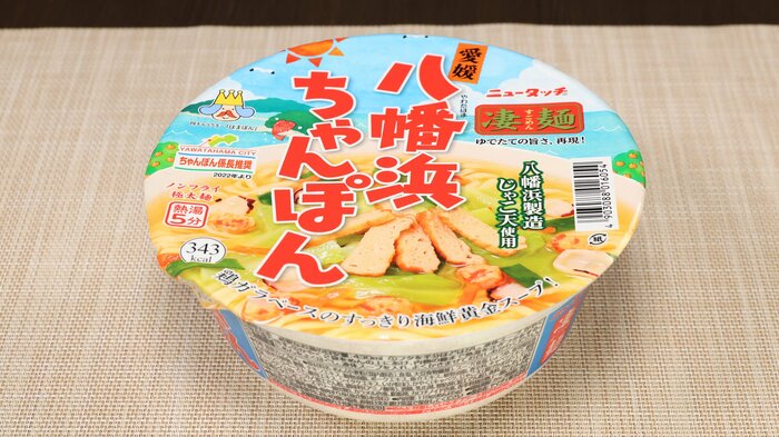 2022年に発売された「愛媛八幡浜ちゃんぽん」