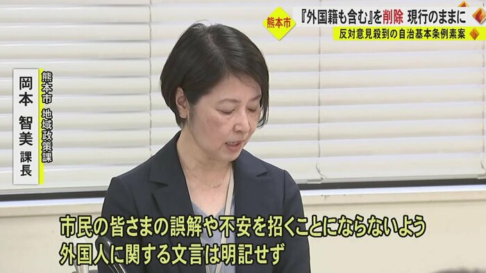 熊本市 地域政策課・岡本智美課長