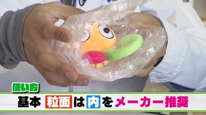 凸面を内側に！