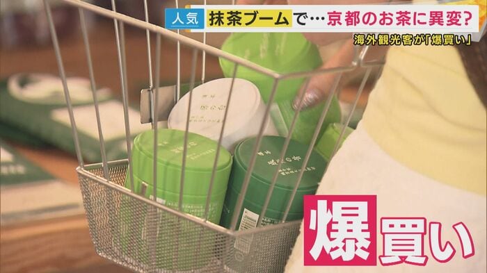 抹茶の爆買い