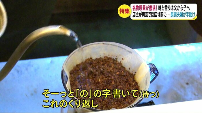 コーヒーのいれ方を指導
