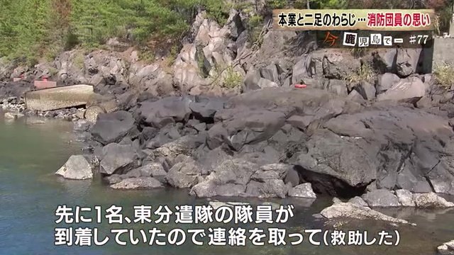 救助現場