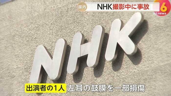 出演者の1人が左耳の鼓膜の一部を損傷した