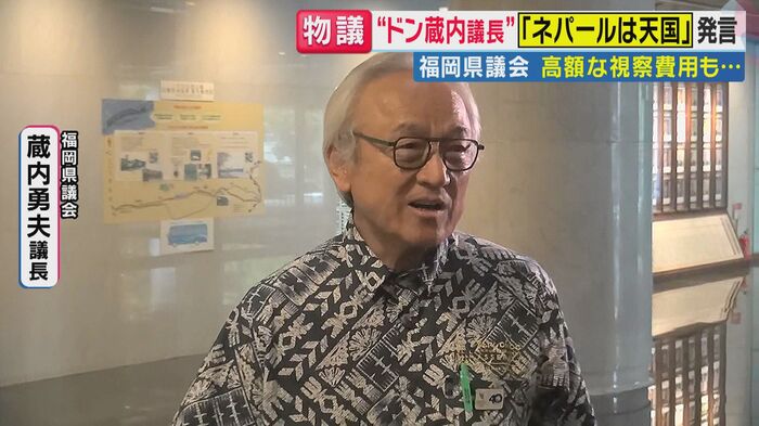蔵内議長