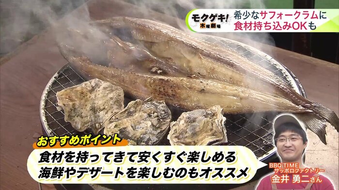 スーパーで買った食材を無料で持ち込める「BBQ TIME」