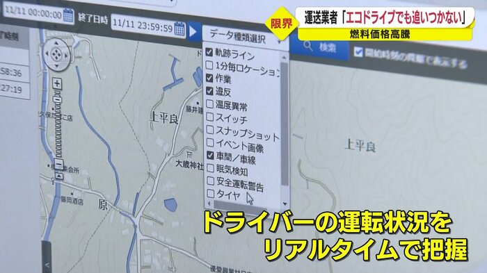 エコドライブへの意識を改善
