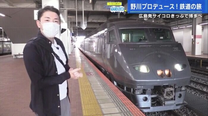 特急リレーかもめの車両を眺め、「しぶい!」と野川アナ
