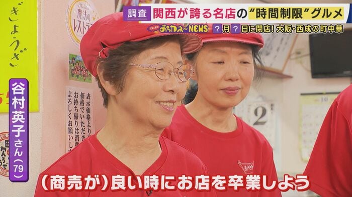 良いときにお店を卒業