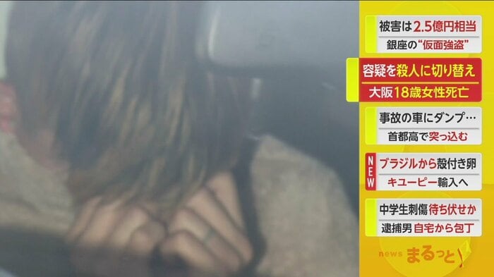 うつむき、服と手で顔を隠す山中元稀容疑者(22)