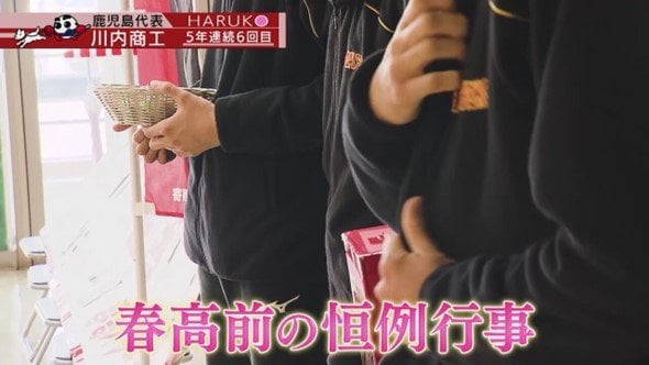 募金活動を行う川内商工バレーボール部の選手たち。 地域の方々に支えられ、全国への遠征費を集めている。