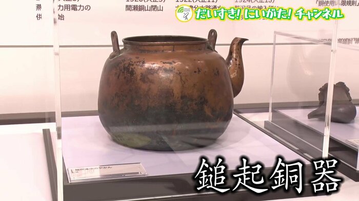 鎚起銅器のやかん