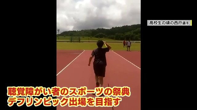 やり投げでデフリンピック出場を目指していたが…