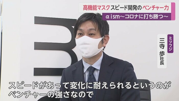 ミツフジ・三寺社長