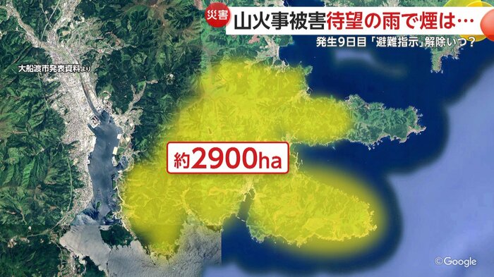 連日拡大してきた焼失面積は5日と同じ2900ヘクタールのまま