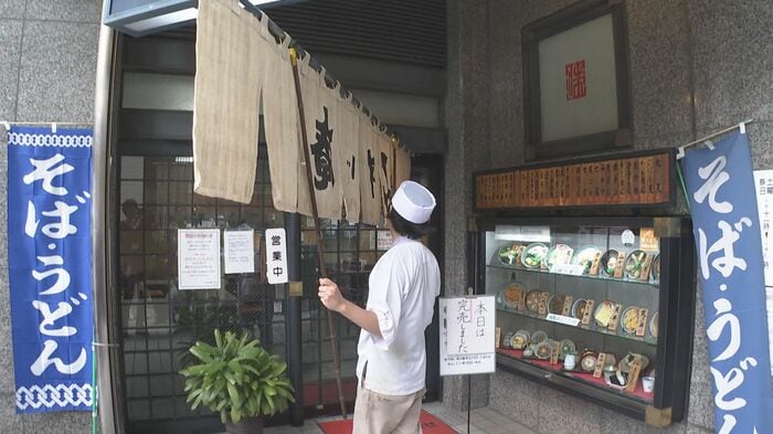 静かに降ろされた暖簾