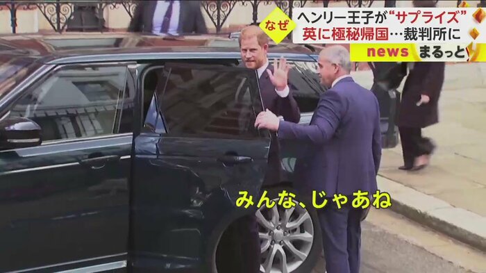 「ヘンリー王子、愛してる」との声が飛ぶと、手をあげて答えた