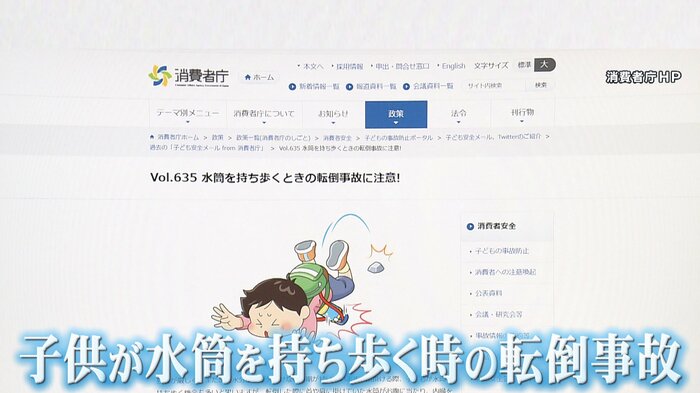 消費者庁の注意喚起