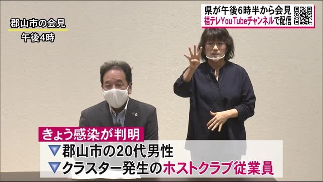 ホストクラブのクラスターは6人に【福島県郡山市】