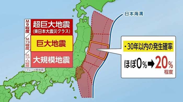 宮城沖では約20%の確率で「巨大地震」 政府が30年以内の地震発生予測を見直し