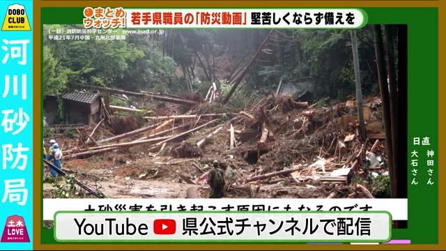 「若い人に見てもらおう」県の若手職員が“防災動画”制作 静岡