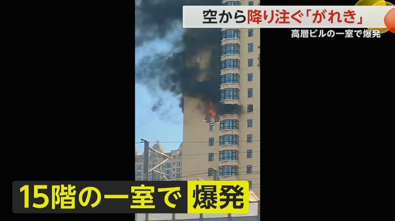 空から降り注ぐ「がれき」　高層ビルの一室で爆発…部屋から真っ赤な炎が激しく噴き出す　ガス爆発が原因か　中国｜FNNプライムオンライン