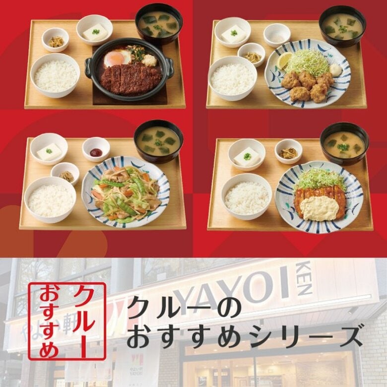 「やよい軒」全国のクルーが選んだ、おすすめ定番定食ランキング!1位『味噌かつ煮定食』
