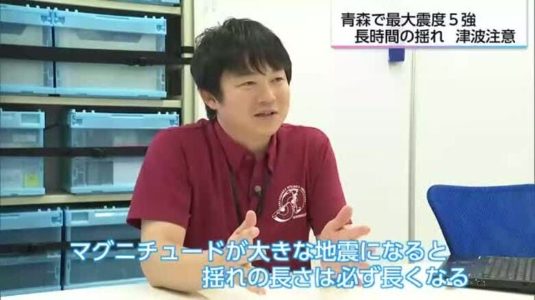 青森で震度5強を観測　専門家「マグニチュードが大きい地震は長く揺れる」｜FNNプライムオンライン